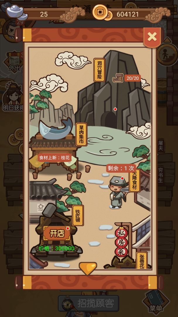 大宋浮生手游图1