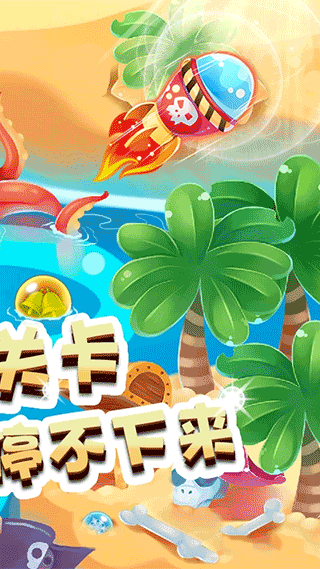 单机泡泡龙九游版图3