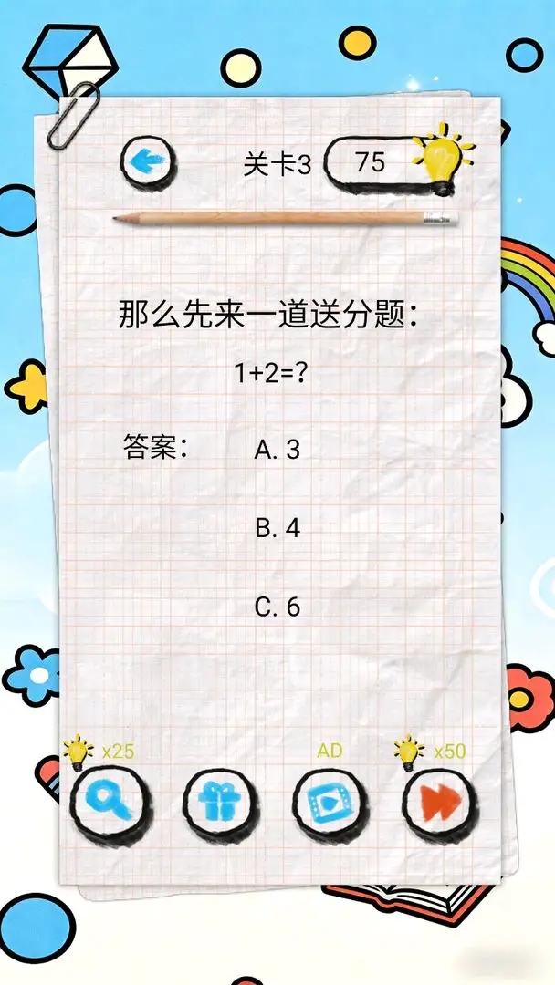 脑洞合集游戏图2