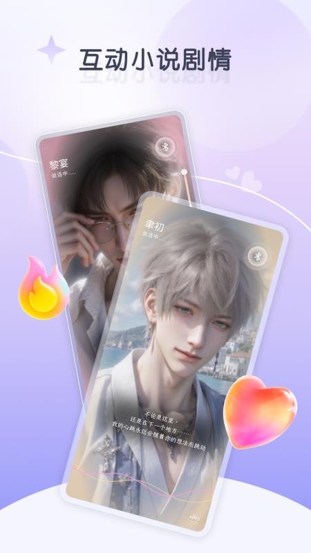 嗔嗔手机版图2