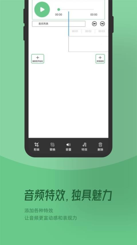 QMD音乐app图1