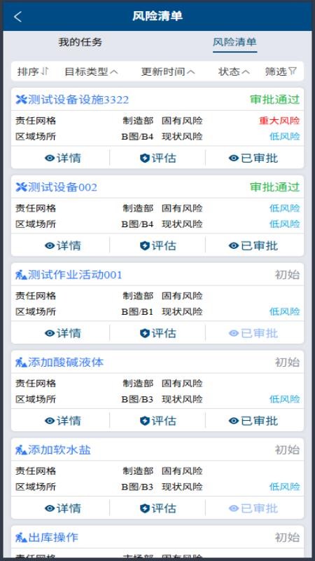 恒安策app图3