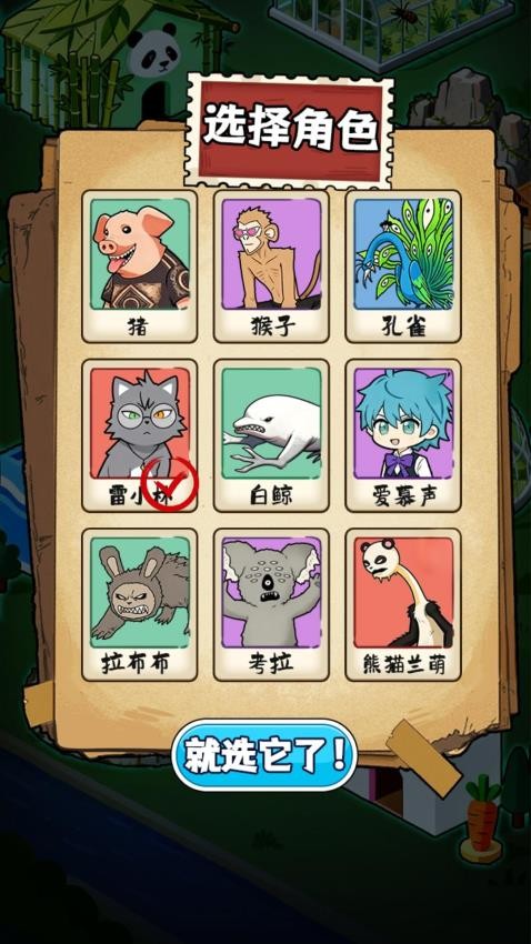 躲猫猫逃生游戏图1