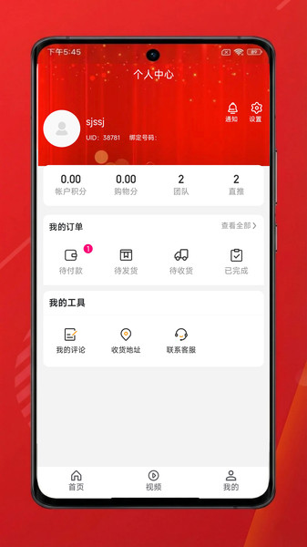 添福堂app图1