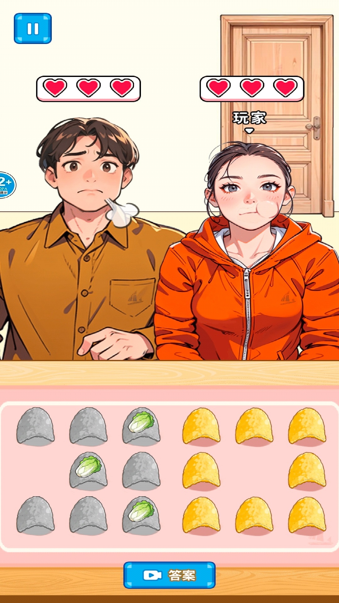 魔性玩梗挑战游戏图2