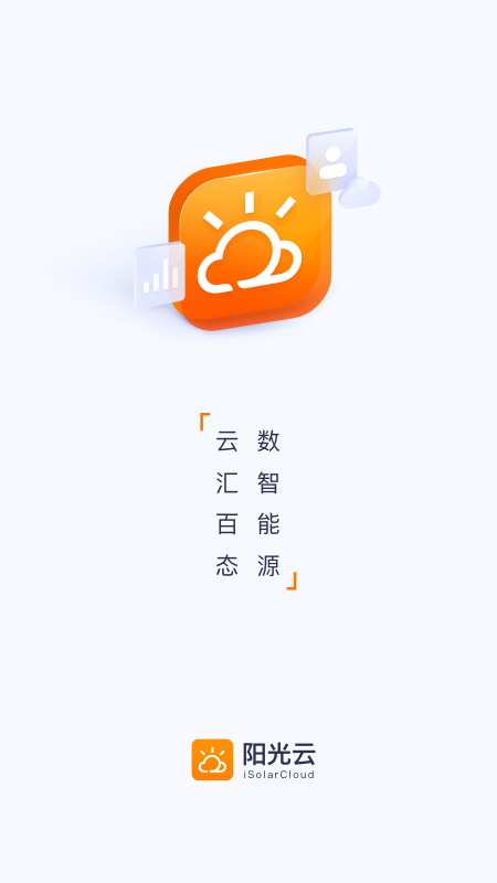 阳光云官网版图3