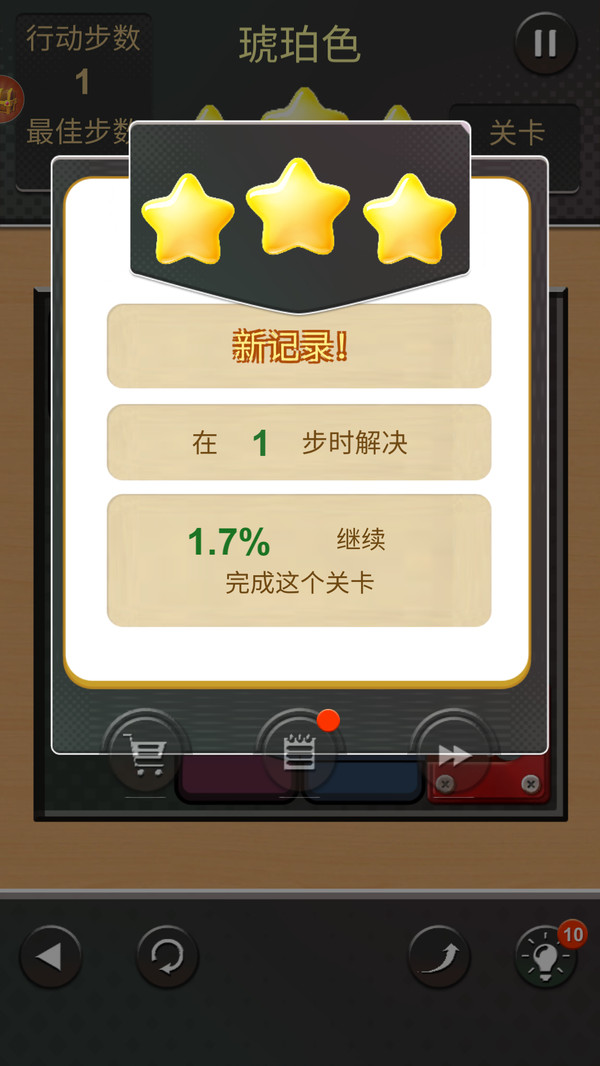拼图与滚球游戏图1