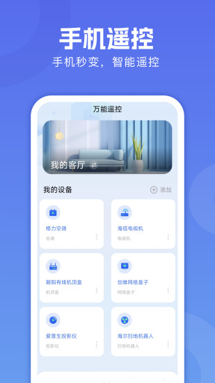 WiFi万能链匙app图2