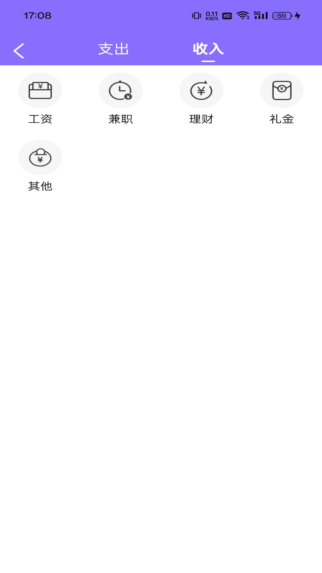 简约札记app图3