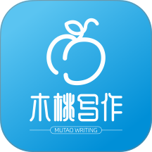 木桃写作app