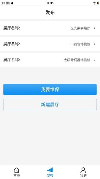 极光智控用户端app图1