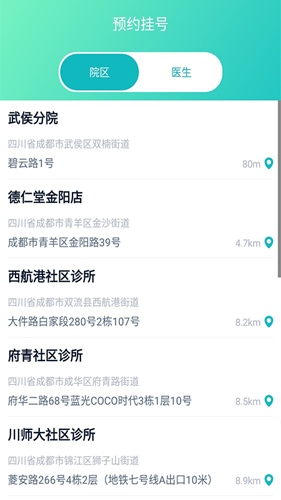 寇小儿APP图1