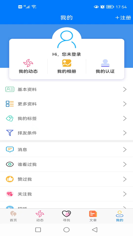 久久爱情app图2
