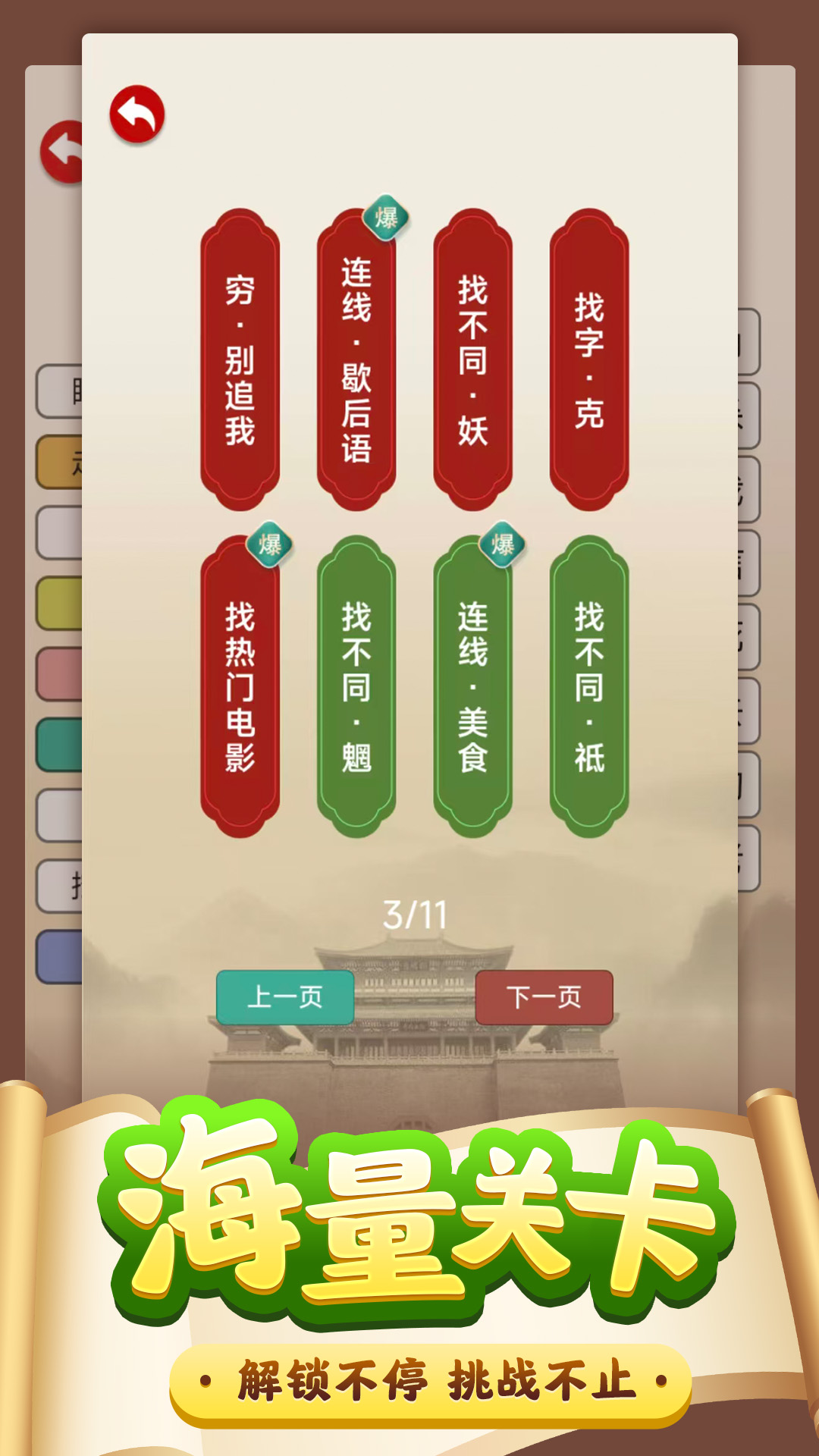 这关有毒吧游戏图3