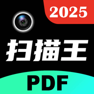 PDF极速扫描王app