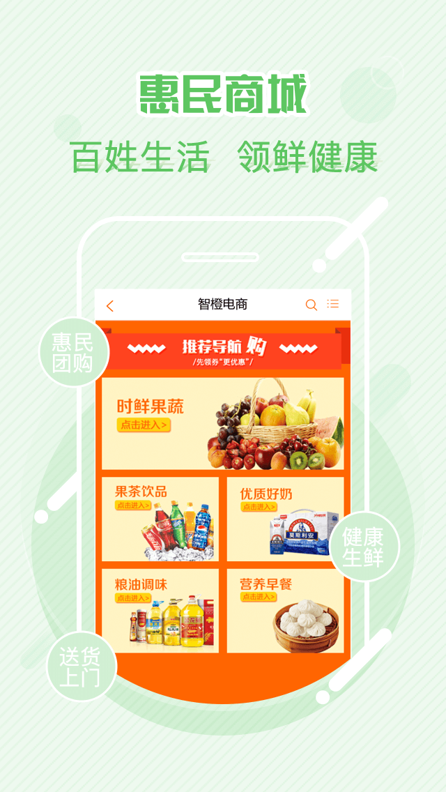 智橙生活app图2