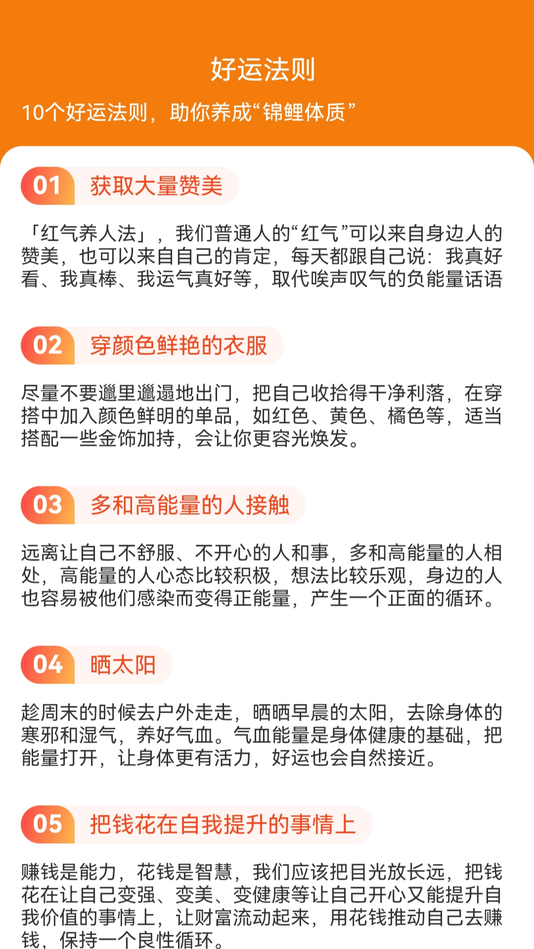 福星高照运app图3