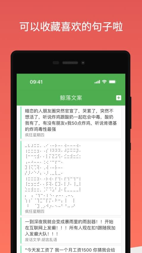 鲸落文案软件图1