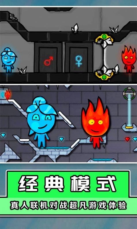 冰火人大挑战游戏图2