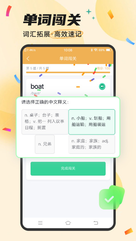 Ket听力app图2
