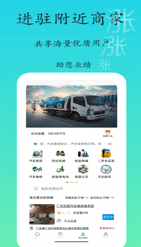 专拖车app图4