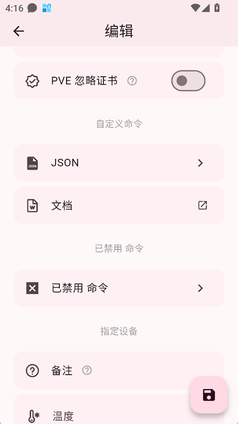 ServerBox安卓版图1