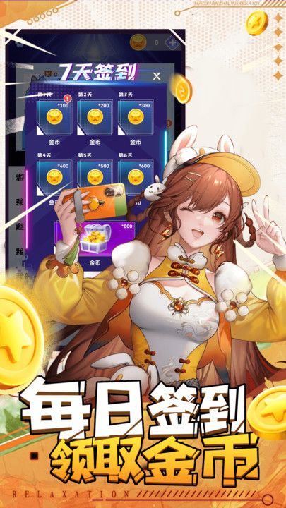 天天有皮肤手机版图1