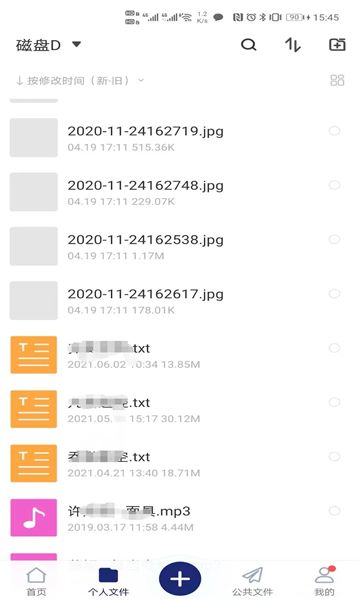 佳厅云手机版图3