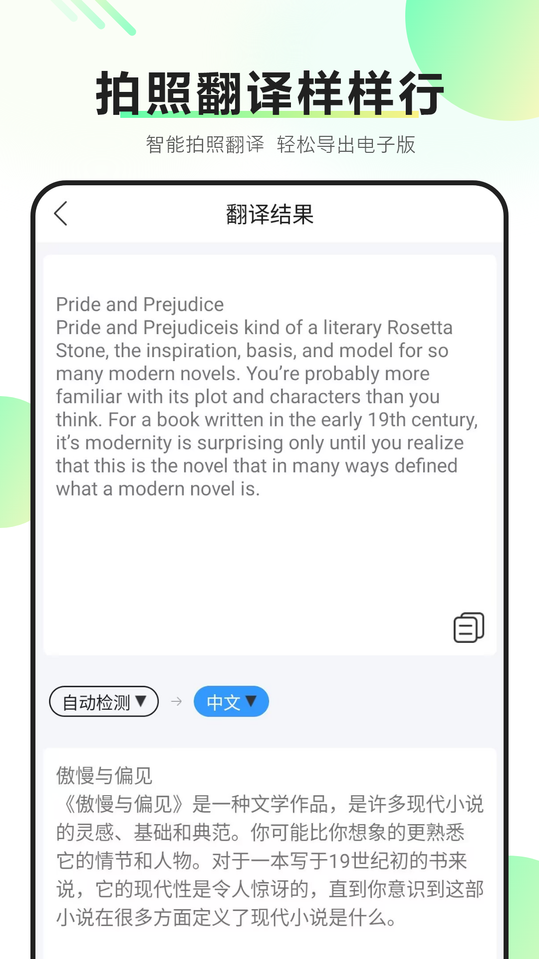 图片扫描全能王app图1