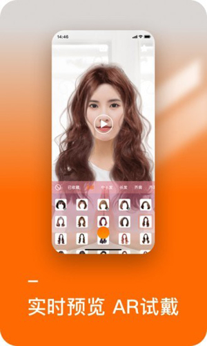 发型好看app图1