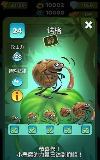 Best Fiends安装器游戏图3