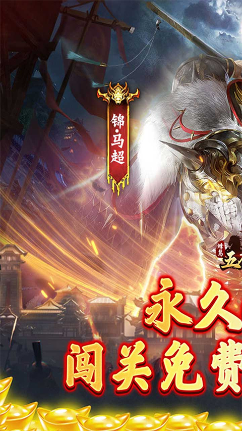 蜂鸟五虎将官网版图3