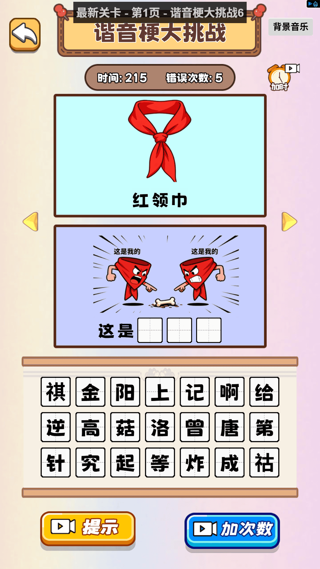 休闲热梗乐园游戏图1