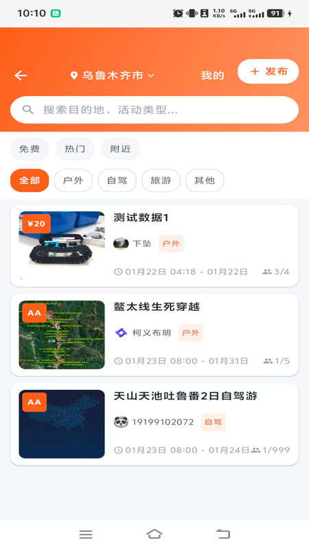 山猫导游app图3