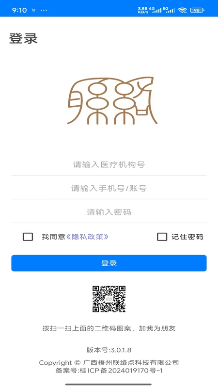 中医系统（联络点）最新版图5