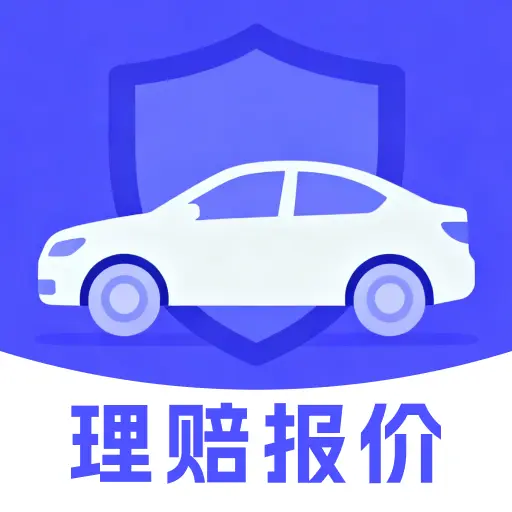 123车辆保险报价查询app