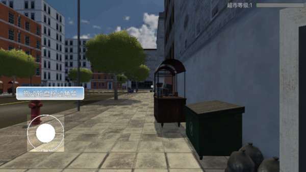 3D超市游戏图2