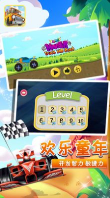 小卡车托马斯游戏图1