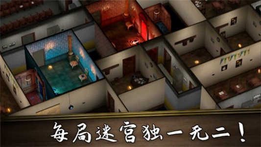 猛鬼密室逃生安卓版图3