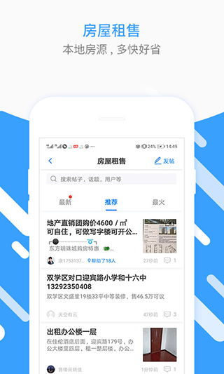 秦皇岛圈软件图1