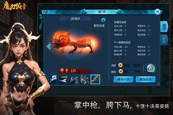 魔幻预言游戏图2