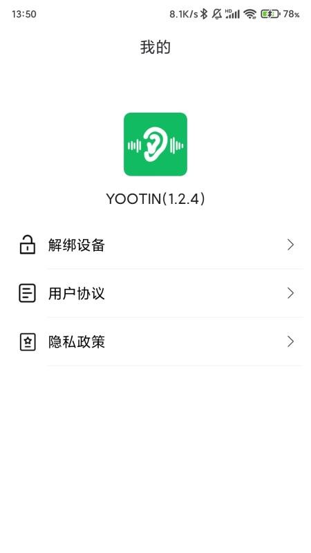 YOOTIN软件图3