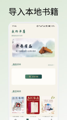 心悦汇集app图3