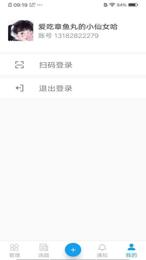 紫立方app图3