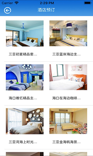 海南生活网app图2