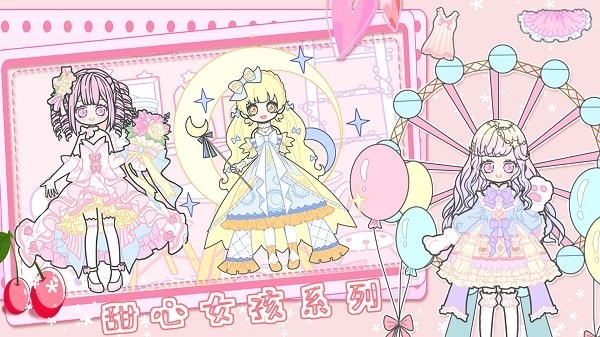 恋爱少女暖暖换装游戏图2