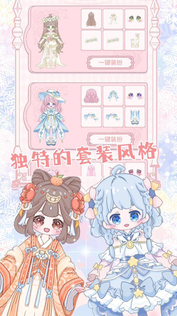 青春校园动漫少女游戏图1