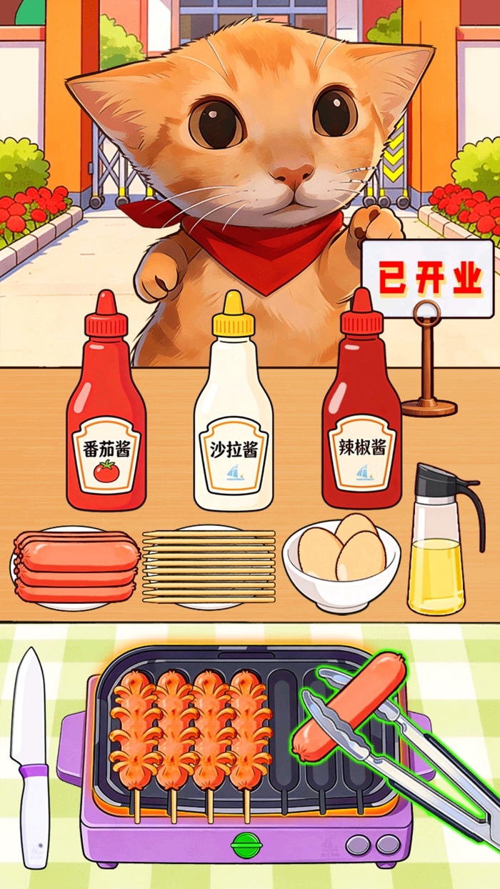 校园小吃店游戏图3