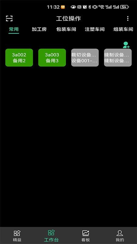 精益赢家Ai软件图3