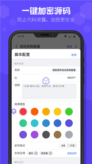 积木编程app图1